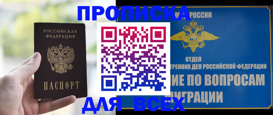 временная регистрация в Касимове